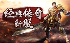 176复古传奇-2025年度最新中变传奇SF发布站!