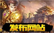 刚开服传奇-2025年度最新热血传奇SF发布站!