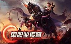 sf999传奇发布网的180合击传奇私服评测