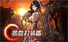 复古传奇私服-2025年度最新新开传奇网站!