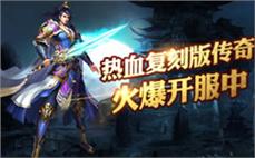 网通传奇私服打宝的新手入门指南
